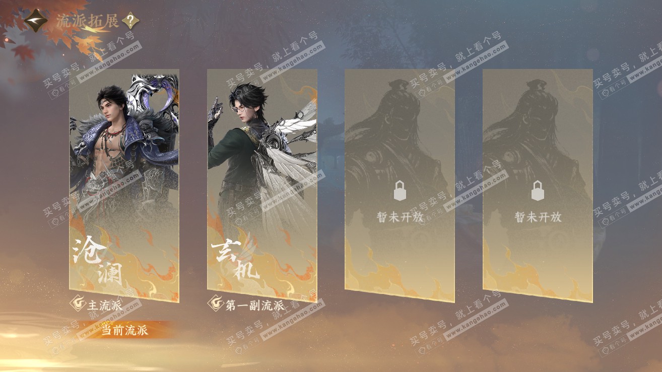 NSH319168逆水寒手游账号详情图51