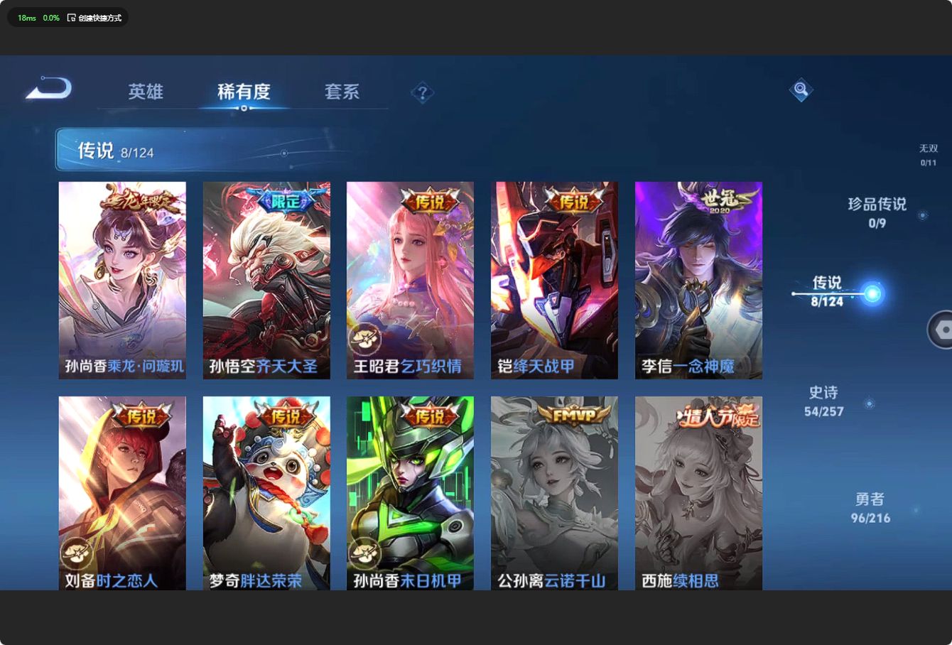 WZ3217032王者荣耀账号详情图10
