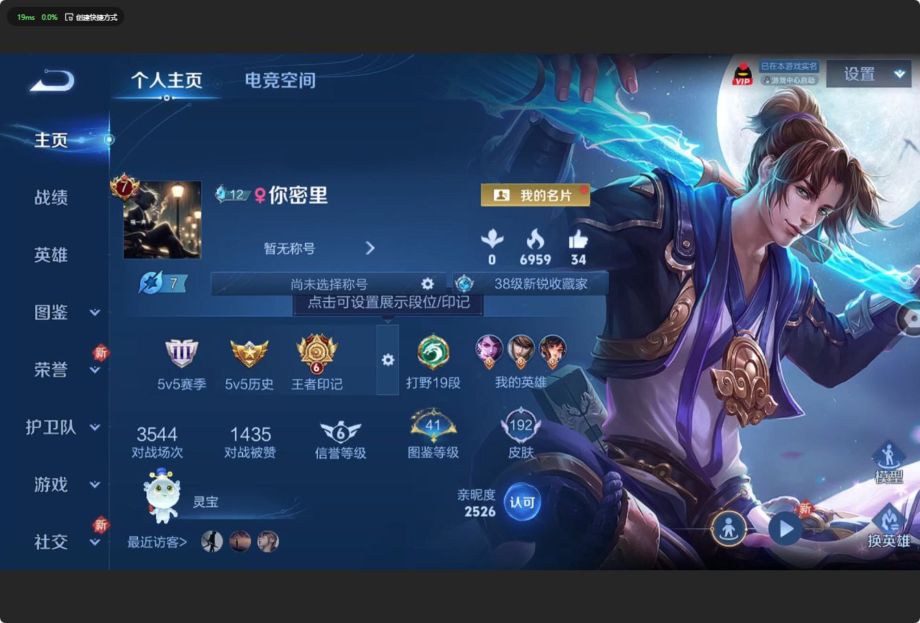 WZ3217032王者荣耀账号详情图8