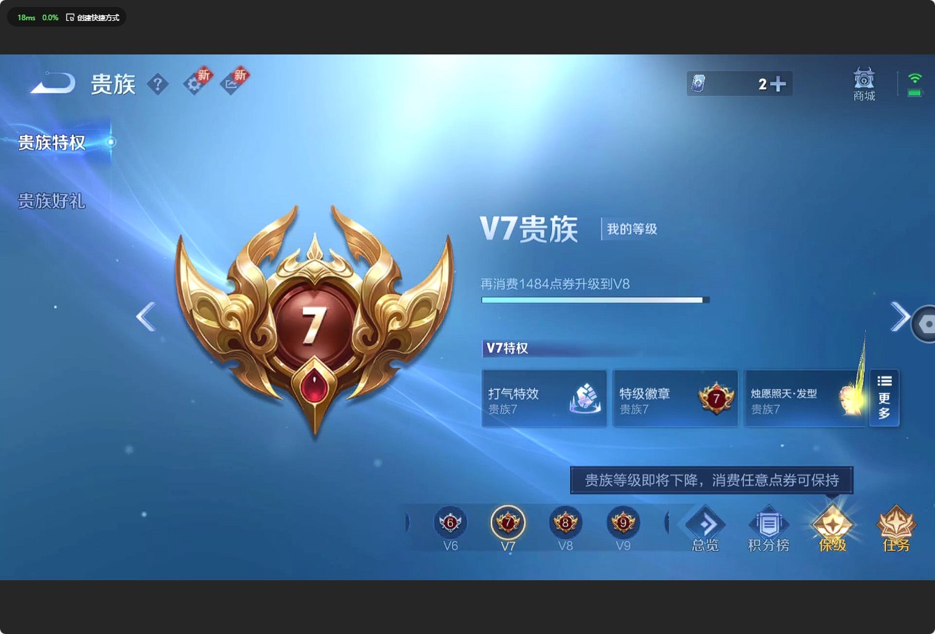 WZ3217032王者荣耀账号详情图12