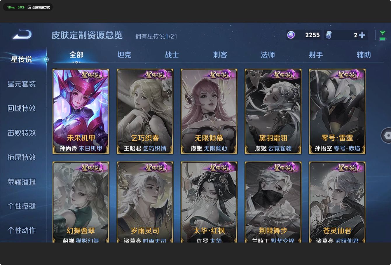 WZ3217032王者荣耀账号详情图11