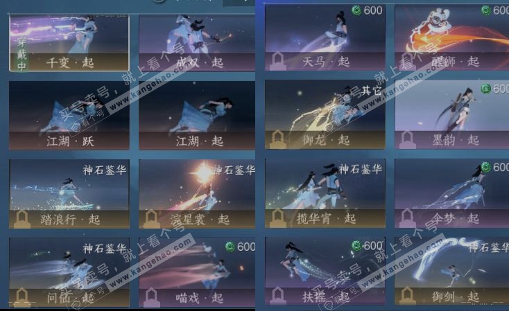 NSH319174逆水寒手游账号详情图18 NSH319174逆水寒手游账号详情图18