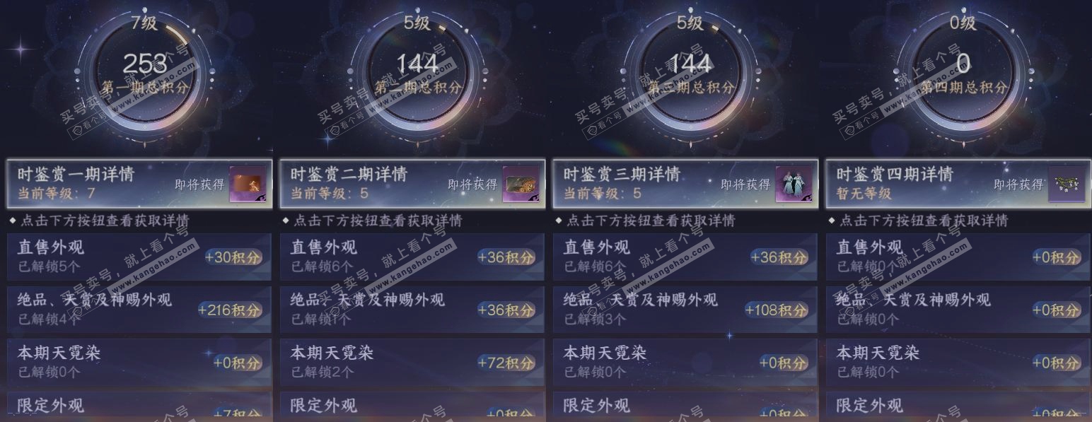 NSH319174逆水寒手游账号详情图20 NSH319174逆水寒手游账号详情图20