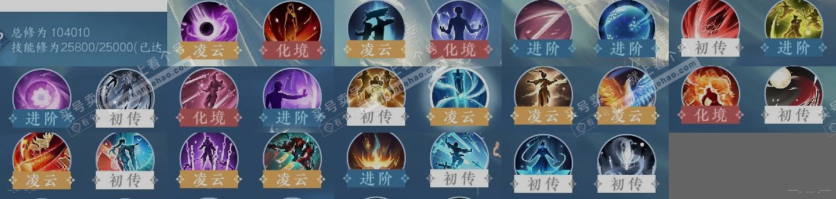 NSH319174逆水寒手游账号详情图12 NSH319174逆水寒手游账号详情图12