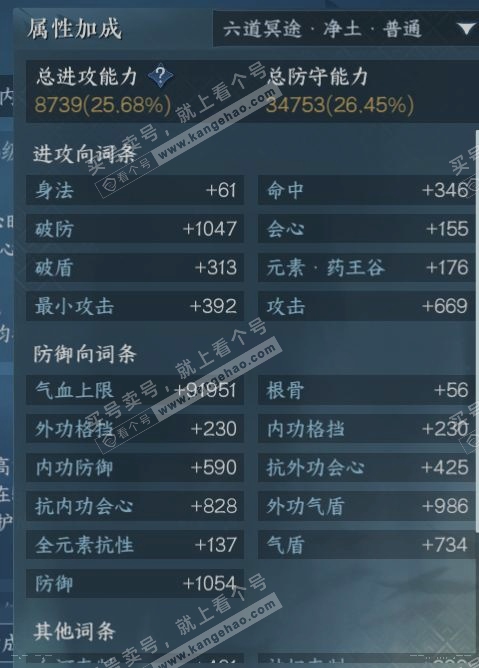 NSH319174逆水寒手游账号详情图17 NSH319174逆水寒手游账号详情图17