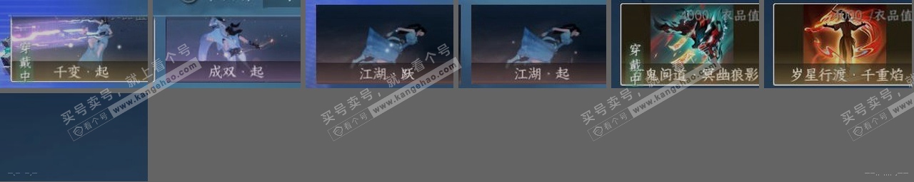 NSH319174逆水寒手游账号详情图23 NSH319174逆水寒手游账号详情图23