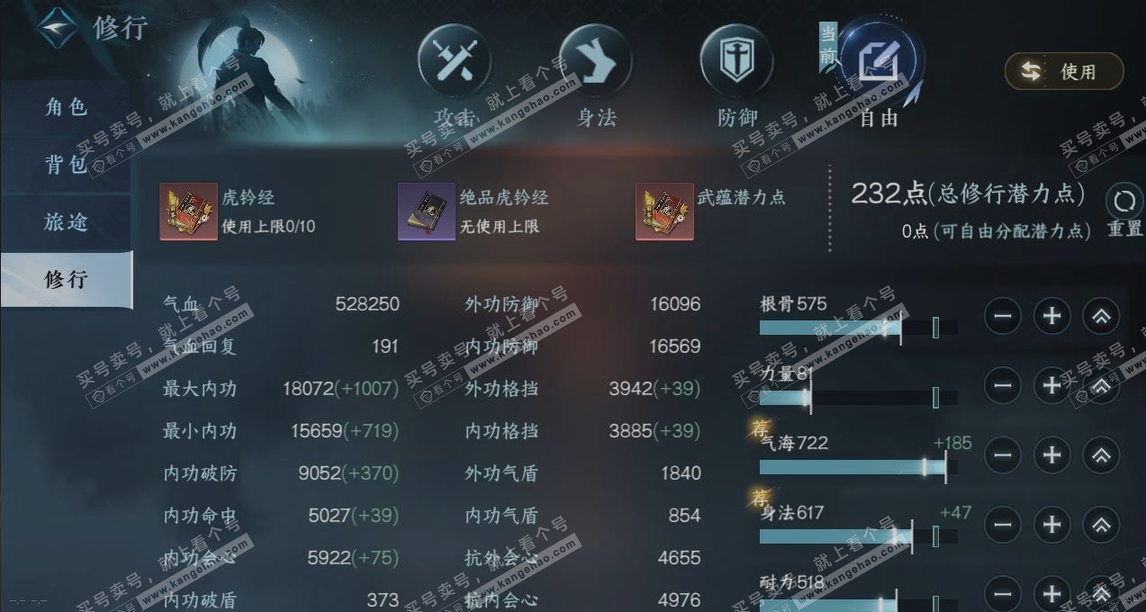 NSH319174逆水寒手游账号详情图25 NSH319174逆水寒手游账号详情图25