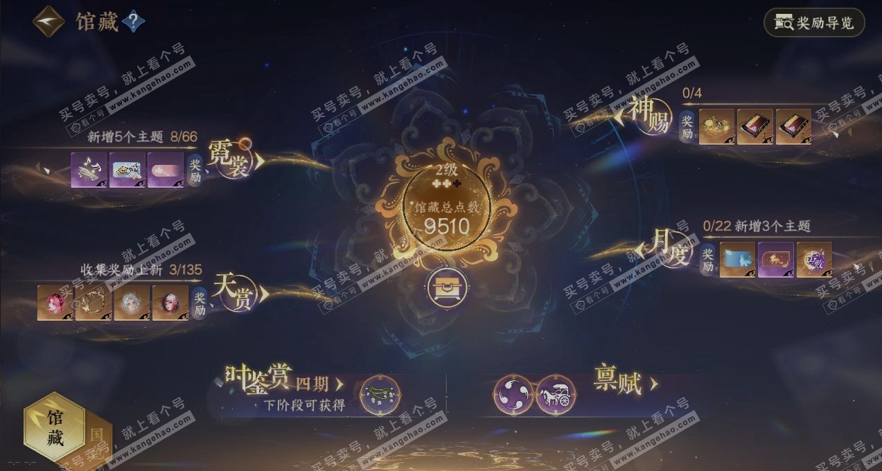 NSH319174逆水寒手游账号详情图7 NSH319174逆水寒手游账号详情图7