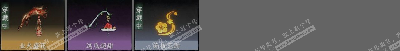 NSH319174逆水寒手游账号详情图24 NSH319174逆水寒手游账号详情图24