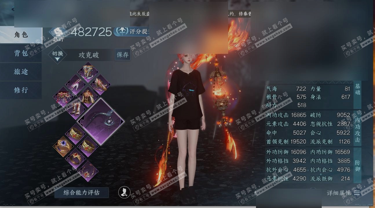 NSH319174逆水寒手游账号详情图1 NSH319174逆水寒手游账号详情图1