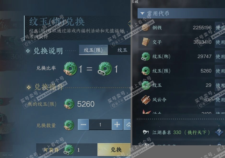NSH319174逆水寒手游账号详情图22 NSH319174逆水寒手游账号详情图22