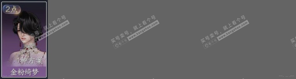 NSH319174逆水寒手游账号详情图31 NSH319174逆水寒手游账号详情图31