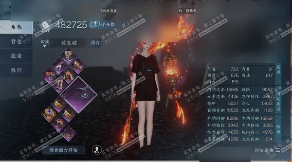逆水寒手游账号将进酒天下无双职业九灵，区服将进酒|天下无双，账号类型手机账号，已使用天赏石12，限定纹玉额度5260，性别女，角色等级80，评分482725，衣品15577国色值27400，稀有外观白夜拂雪，星落月皓，灵韵...
