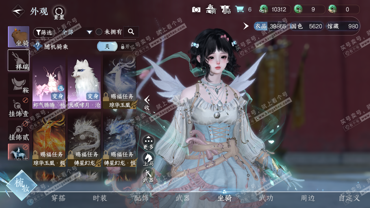 NSH319175逆水寒手游账号详情图6