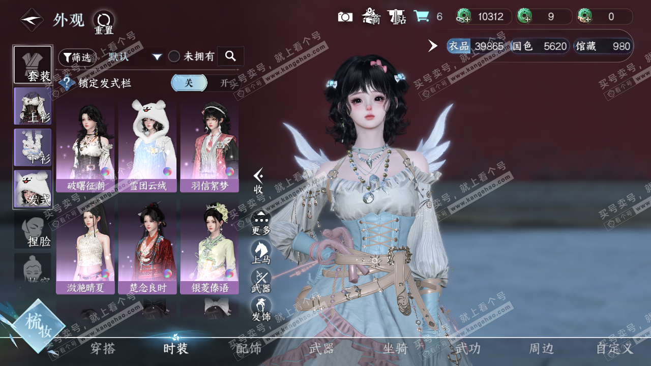NSH319175逆水寒手游账号详情图5