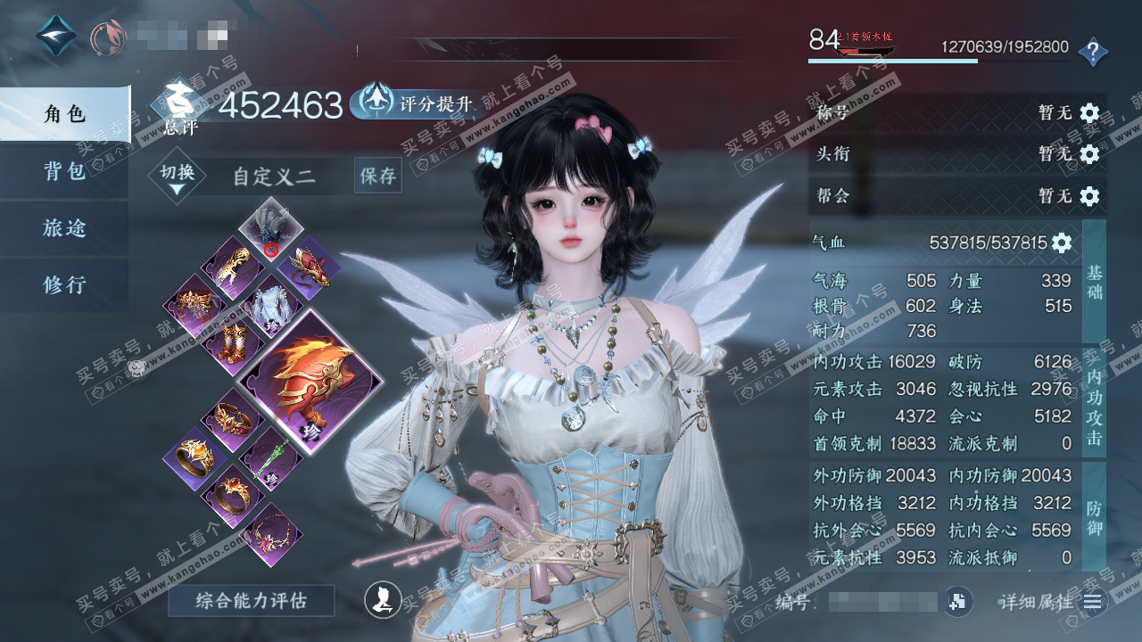 NSH319175逆水寒手游账号详情图1