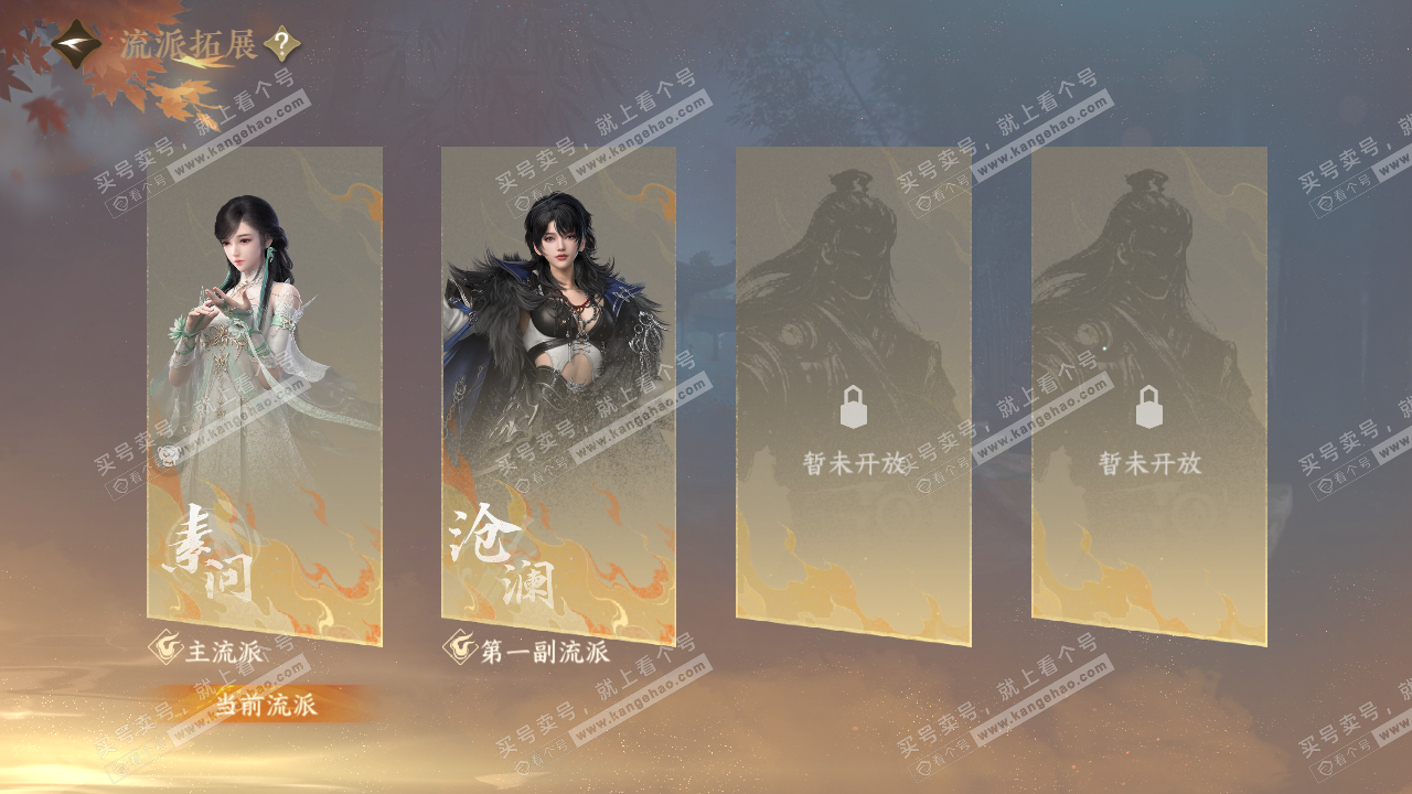 NSH319175逆水寒手游账号详情图15