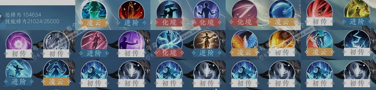 NSH319176逆水寒手游账号详情图12 NSH319176逆水寒手游账号详情图12
