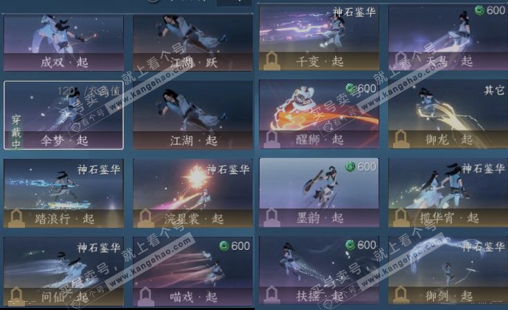 NSH319176逆水寒手游账号详情图17 NSH319176逆水寒手游账号详情图17