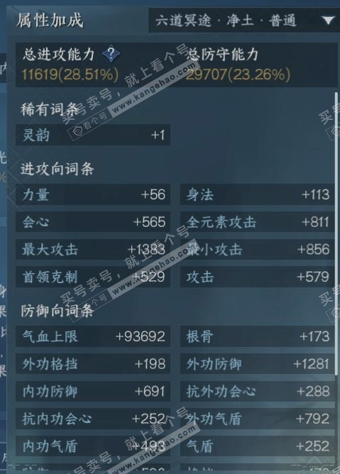NSH319176逆水寒手游账号详情图16 NSH319176逆水寒手游账号详情图16