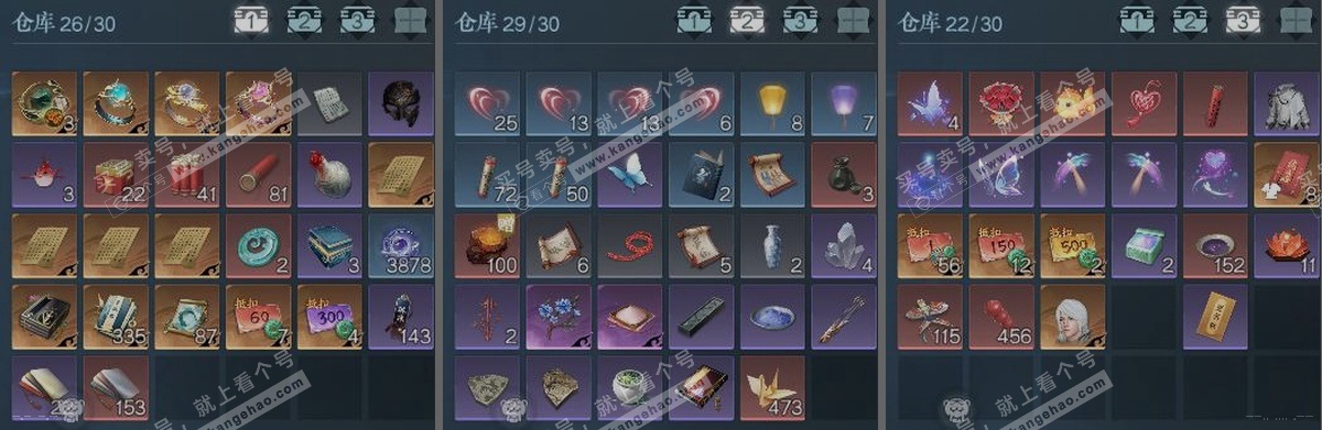 NSH319176逆水寒手游账号详情图3 NSH319176逆水寒手游账号详情图3