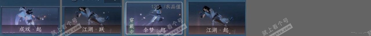 NSH319176逆水寒手游账号详情图22 NSH319176逆水寒手游账号详情图22