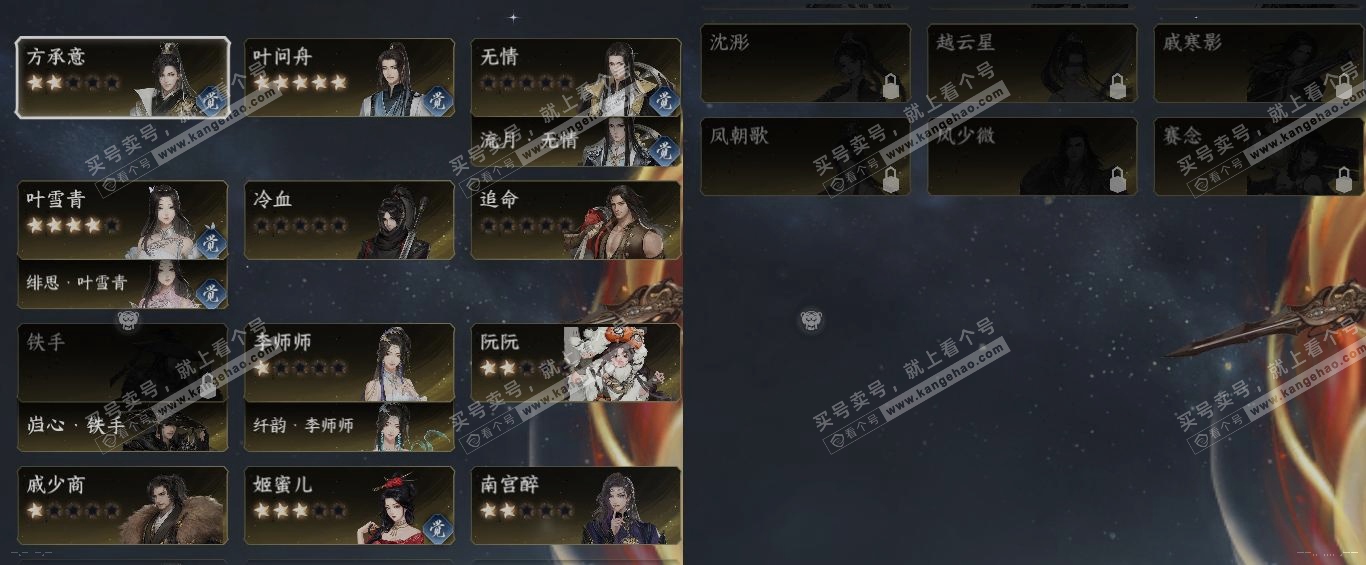 NSH319176逆水寒手游账号详情图18 NSH319176逆水寒手游账号详情图18