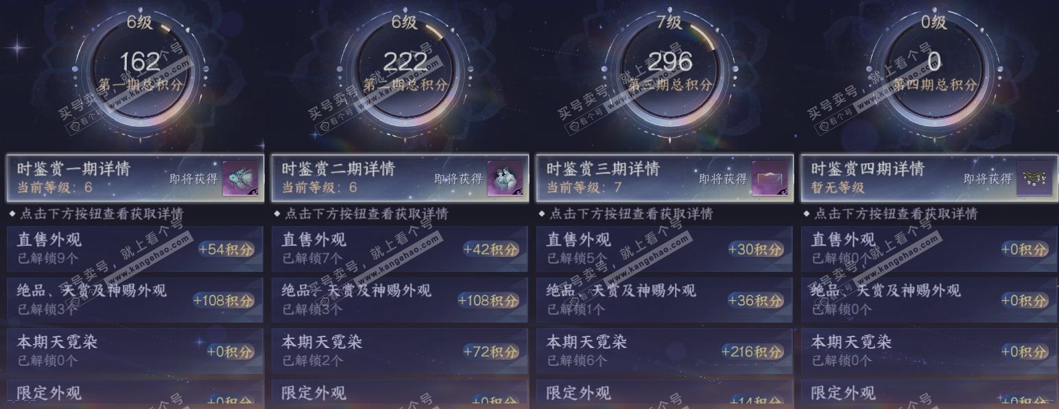 NSH319176逆水寒手游账号详情图19 NSH319176逆水寒手游账号详情图19