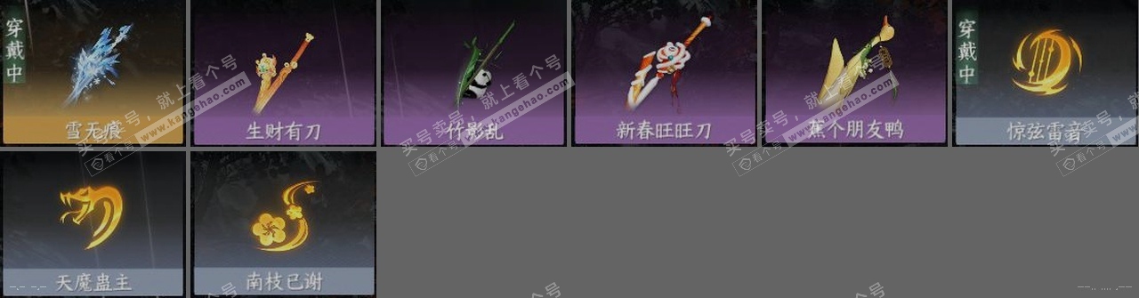 NSH319176逆水寒手游账号详情图23 NSH319176逆水寒手游账号详情图23