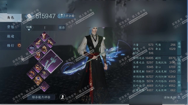 逆水寒手游账号将进酒群龙之首职业碎梦，区服将进酒|群龙之首，账号类型邮箱账号，已使用天赏石15，未使用天赏石3，限定纹玉额度159，性别男，角色等级84，评分515947，衣品185160国色值84410，稀有外观白夜拂雪...