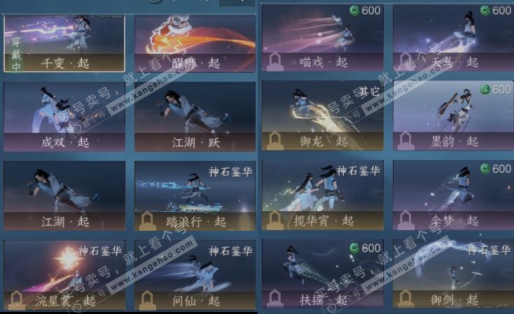 NSH319178逆水寒手游账号详情图16 NSH319178逆水寒手游账号详情图16