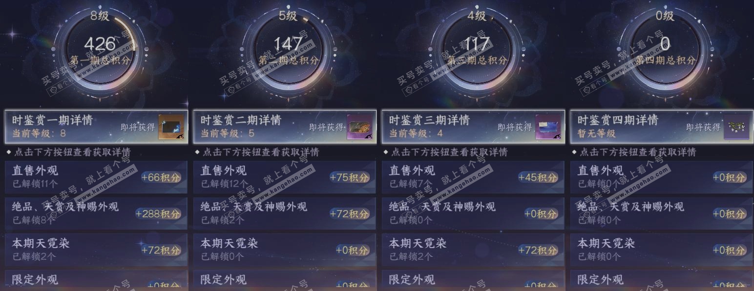 NSH319178逆水寒手游账号详情图18 NSH319178逆水寒手游账号详情图18