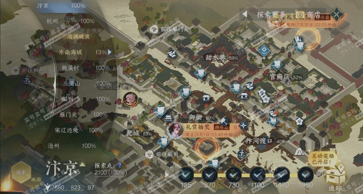 NSH319178逆水寒手游账号详情图13 NSH319178逆水寒手游账号详情图13