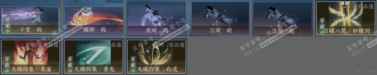 NSH319178逆水寒手游账号详情图21 NSH319178逆水寒手游账号详情图21