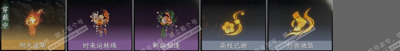 NSH319178逆水寒手游账号详情图22 NSH319178逆水寒手游账号详情图22