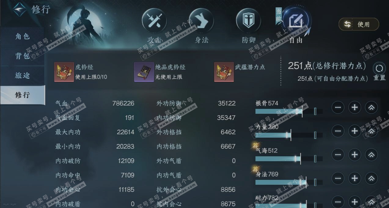 NSH319178逆水寒手游账号详情图23 NSH319178逆水寒手游账号详情图23