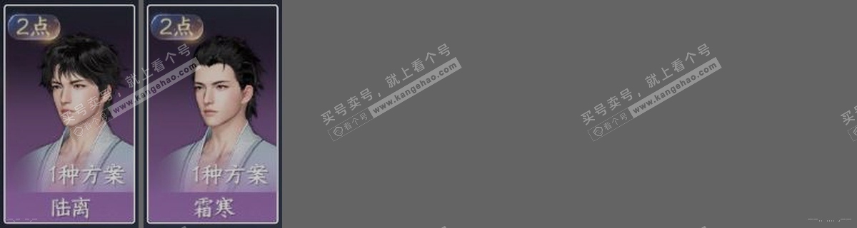 NSH319178逆水寒手游账号详情图29 NSH319178逆水寒手游账号详情图29