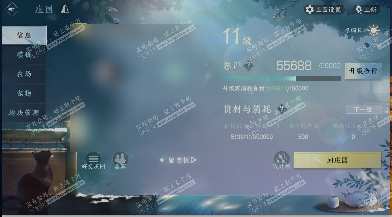 NSH319178逆水寒手游账号详情图26 NSH319178逆水寒手游账号详情图26
