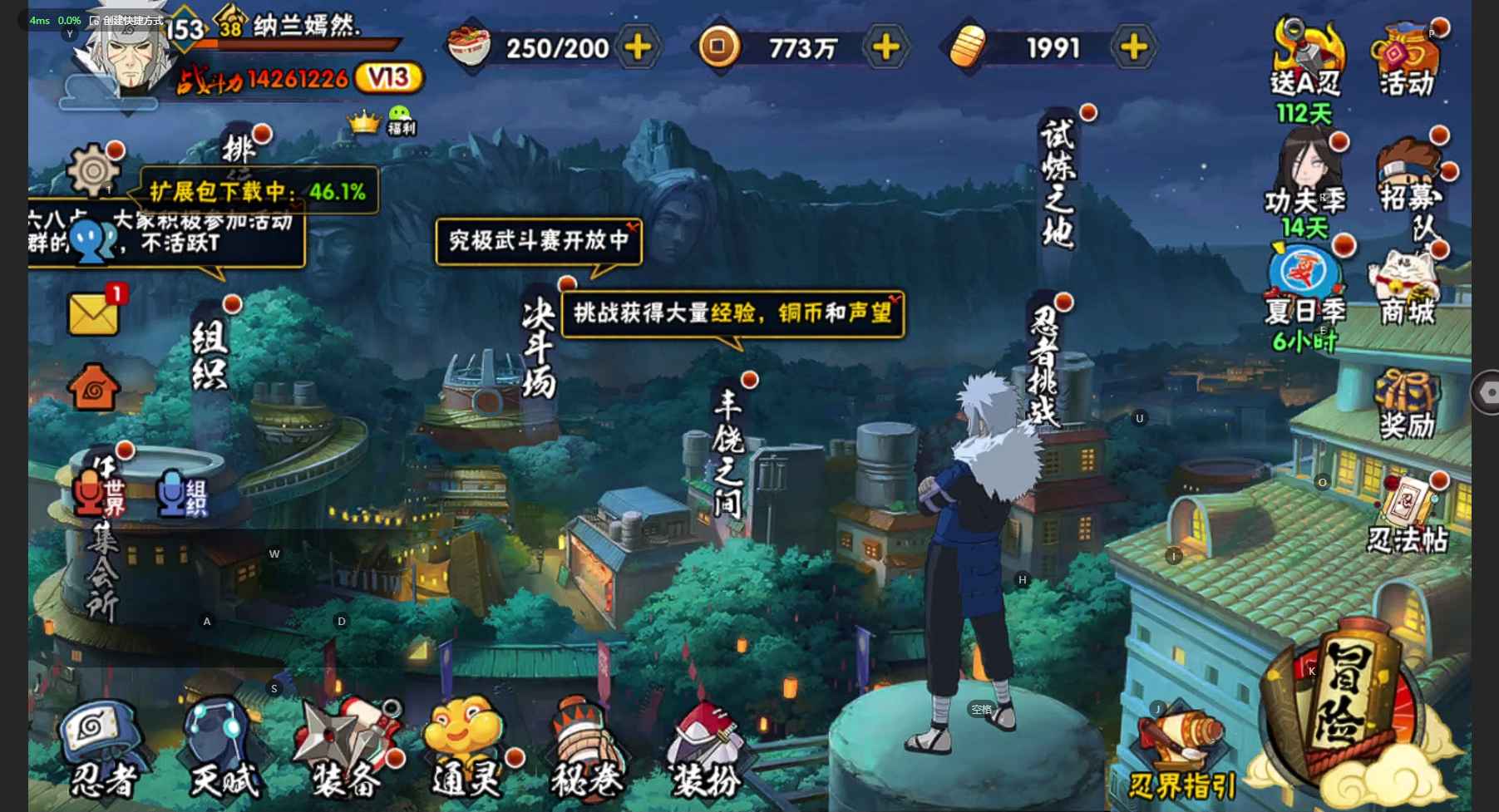 HY316701火影忍者账号详情图1