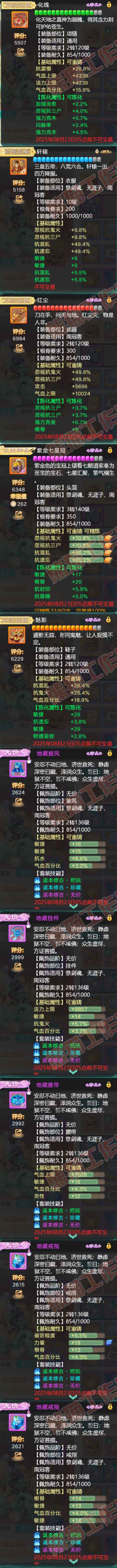 93426大话西游账号详情图4 93426大话西游账号详情图4