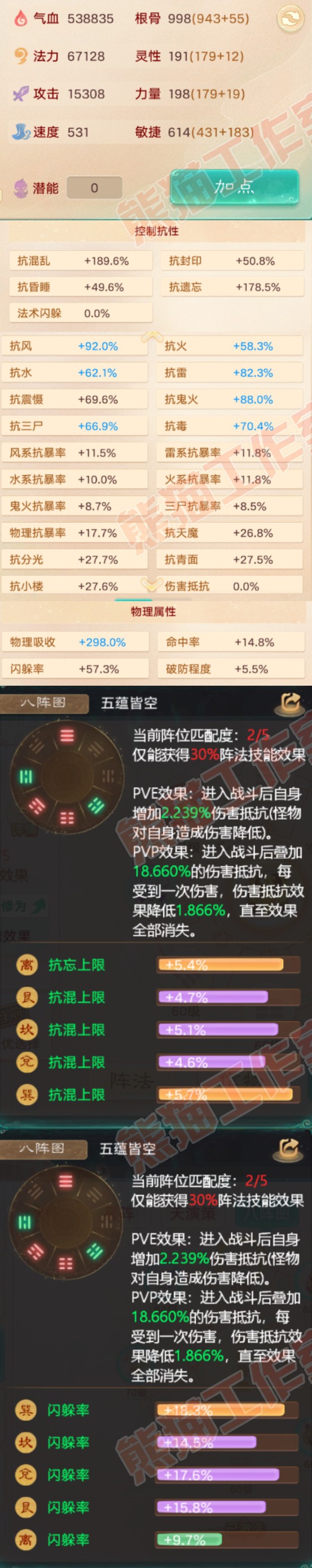 93426大话西游账号详情图2 93426大话西游账号详情图2