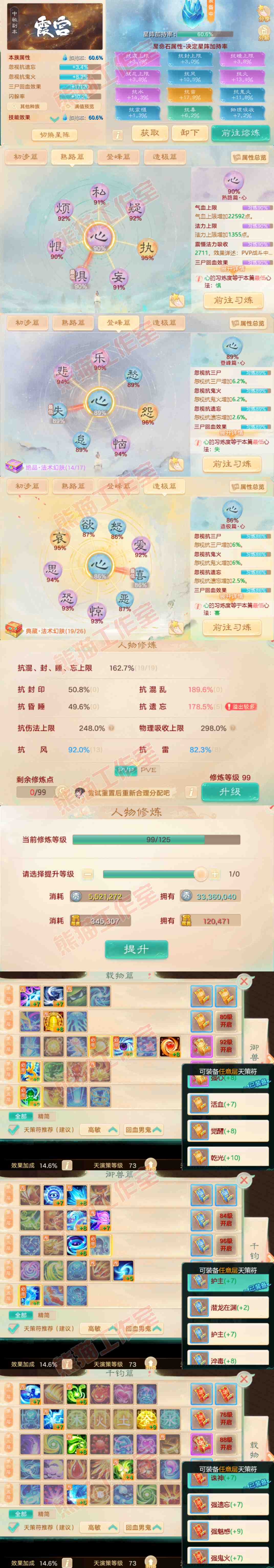 93426大话西游账号详情图3 93426大话西游账号详情图3
