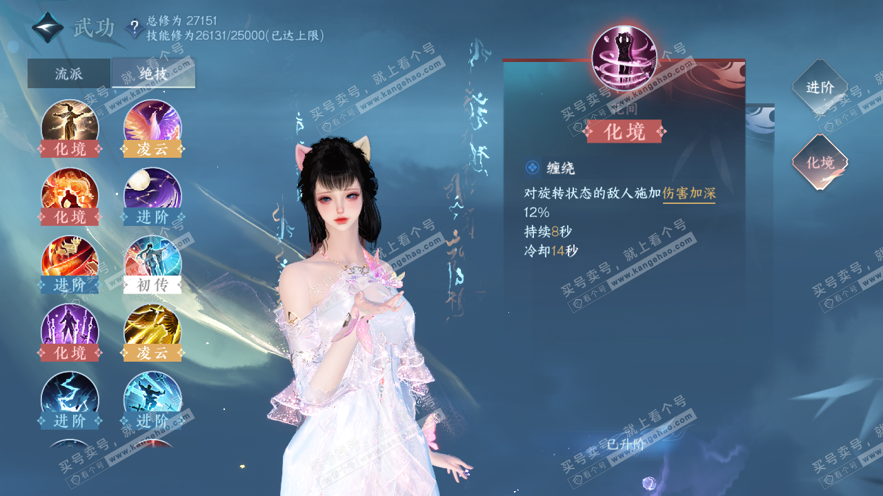 NSH319181逆水寒手游账号详情图22 NSH319181逆水寒手游账号详情图22