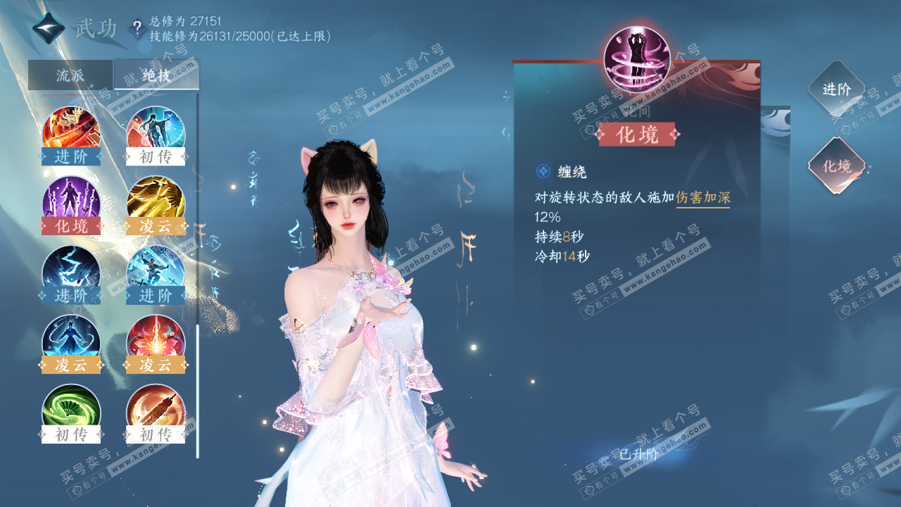 NSH319181逆水寒手游账号详情图23 NSH319181逆水寒手游账号详情图23