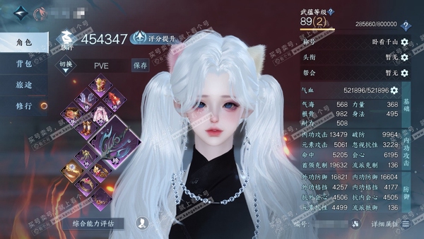 逆水寒手游账号蝶恋花缘定三生官服缘定三生 女素问/副沧澜 评分45.4W 卧看千山称号 共26天赏+1转盘外观 29W衣品 8.8W国色 混沌【转盘外观】灼妖【天赏发型】觅光-琼海-千秋【天霓染】春日序曲-丹橘织雪-双蕊【...