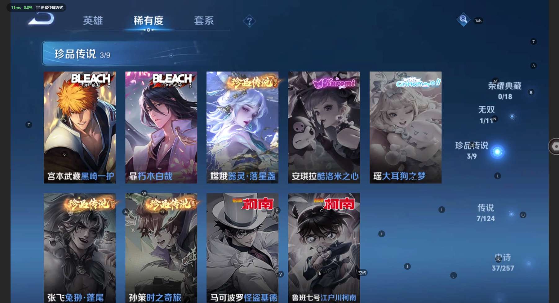 WZ3214283王者荣耀账号详情图8 WZ3214283王者荣耀账号详情图8