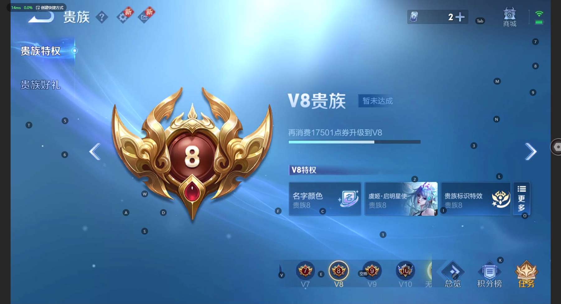 WZ3214283王者荣耀账号详情图9 WZ3214283王者荣耀账号详情图9