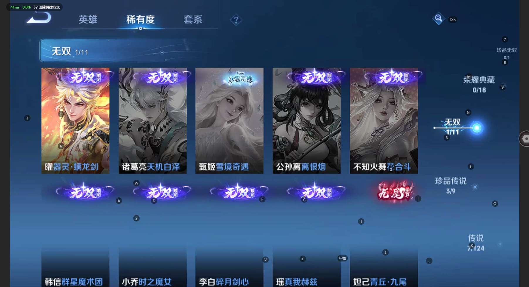 WZ3214283王者荣耀账号详情图7 WZ3214283王者荣耀账号详情图7