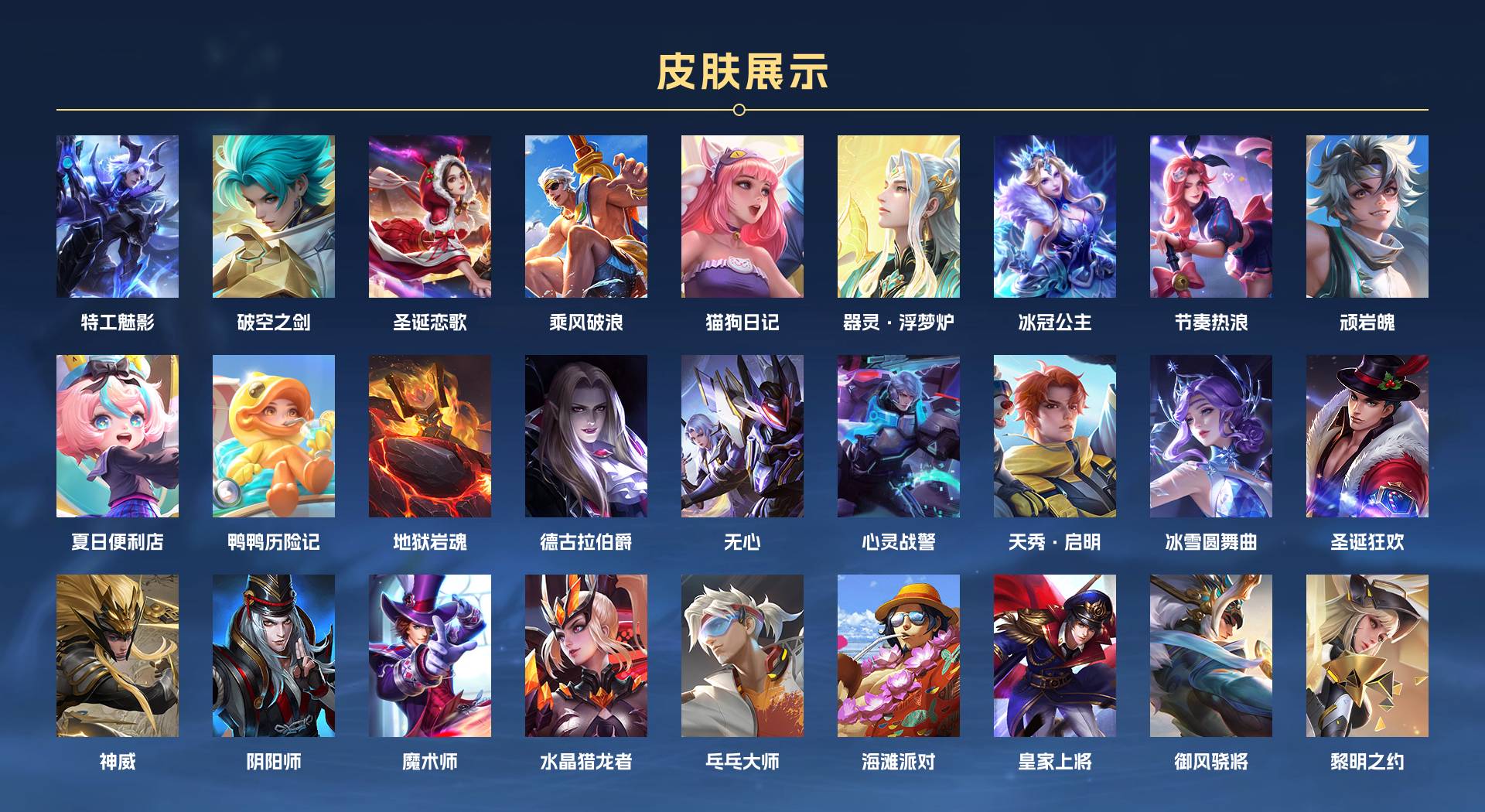 WZ3214283王者荣耀账号详情图2 WZ3214283王者荣耀账号详情图2