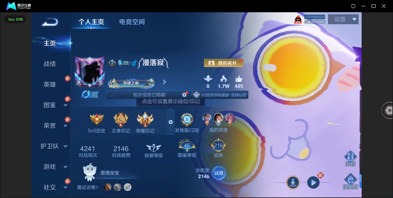 WZ3217095王者荣耀账号详情图8 WZ3217095王者荣耀账号详情图8